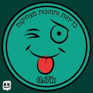 בדיחות ותמונות מצחיקות... (מסונן)