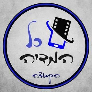 קבוצת טלגרם כל המדיה - הקבוצה
