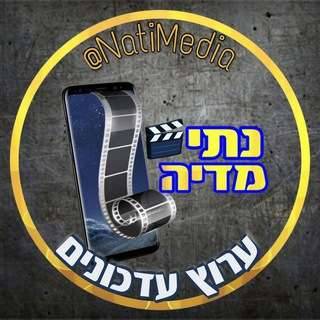 קבוצת טלגרם - עדכונים - נתי מדיה