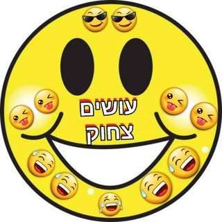 עושים צחוק