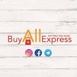 קבוצת טלגרם קונים הכל במהירות אלי אקספרס