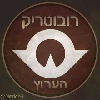 קבוצת טלגרם רובוטריק